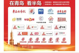 向海逐风 从新出发——写在半岛都市报创刊25周年之际图片