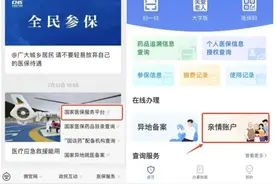 陪老人、孩子看病忘带医保卡？这样操作，照样能看病报销！图片