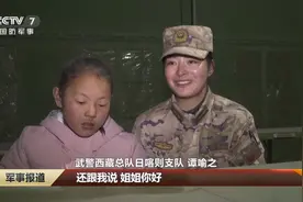 在西藏定日地震灾区，女军官谭喻之被藏族女孩感动得潸然泪下……图片