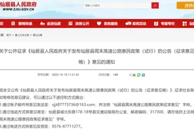 台州一地拟推周末高速公路免费政策图片