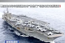 美战机在红海被美舰击中图片