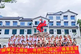 探秘云上梯田，寻找初心印记——海宁市实验小学、云和县实验小学教育集团开展跨地区教共体学生集体研学活动图片