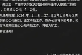 被曝员工遭“无薪放假”！知名公司回应图片