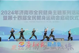 全民健身热潮涌动 泉城体育活力四射 2024年济南群体赛事数量稳居山东首位图片