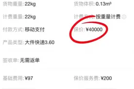 保价4万元的电脑只赔1250元，那保价的意义何在？图片