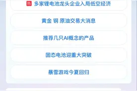 理财保险问题都能解答？蚂蚁旗下“AI金融助理”支小宝新版上线图片