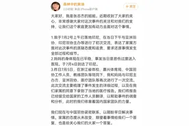 国羽小将张志杰离世后姐姐最新发声：已抵达印尼，拿到了当地的医疗报告，要求追责图片