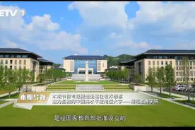 湖北恩施学院办学成果荣登国家级电视台图片
