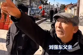 刘强东父亲热情唠家常：刘强东现在太忙了，明天回不来图片