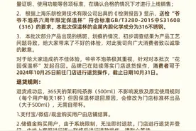爷爷不泡茶就“保温杯生锈”致歉：召回图片