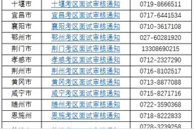 11月8日起，下半年教资面试报名图片