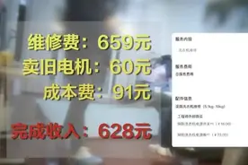 重庆两江新区市监局回应“啄木鸟高价维修乱象”：正在核实情况图片