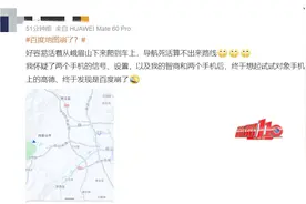 冲上热搜！突然崩了！网友：找不到回家的路……图片