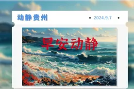 早安 | 衔石填海 [ xián shí tián hǎi ]图片