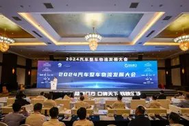 中国北方二手车集散基地启动建设！2024汽车整车物流发展大会在烟台召开图片