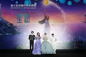 《星愿》中国首映，100岁的迪士尼仍然想讲“一个愿望”图片