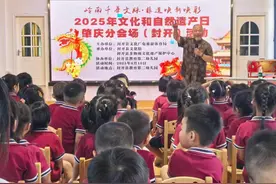 肇庆封开：非遗走进幼儿园，为岭南文化传承注入“童心力量”图片