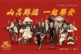 《哪吒2》夺冠！导演“弃药啃老”走出传奇动画之路图片