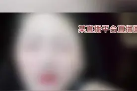 涉案金额达3亿元！女主播直播间擦边卖咖啡牵出3亿大案图片