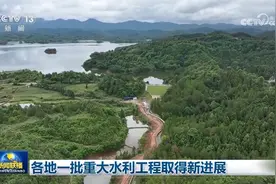 各地一批重大水利工程取得新进展图片