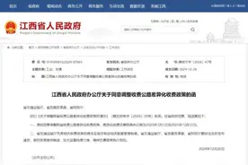 江西高速收费方式有变！图片