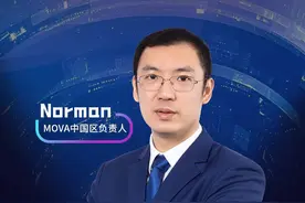 MOVA中国区负责人Norman：产品创新的前提，不仅要看懂“数据”，还要看懂“人”图片