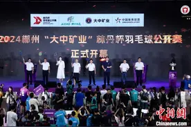 2024郴州林丹杯羽毛球公开赛开赛图片