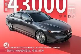 4月购车钜惠！广汽本田限时补贴高达5.1万元！图片