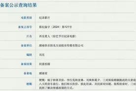 综艺《再见爱人》要拍成纪录电影，观众为什么不买账？丨娱论图片