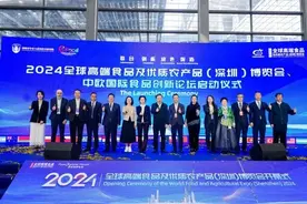 2024年食博会上，贵阳产控集团旗下贵州酱酒集团与招商圣约签署战略合作协议图片