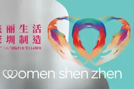 深圳最热闹的三八节活动，就在这条大街！“美丽生活季”重磅来袭图片