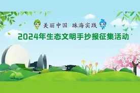 美丽中国，珠海实践！快来为你喜欢的手抄报点赞图片