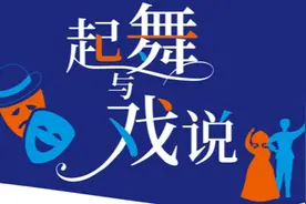 起舞与戏说，大宁剧院发布2023年末演出季图片