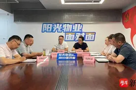 常州“阳光物业面对面”，“互联网+调解”模式化解“千千结”图片