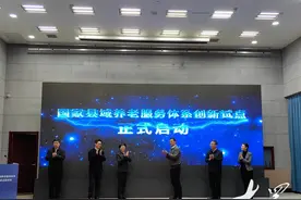 国家县域养老服务体系创新试点启动仪式在惠民县举行图片
