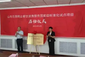 泰安市启动制止餐饮浪费服务国家级标准化试点项目图片