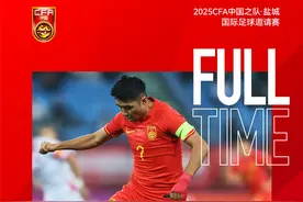 三场不败，中国U22男足获盐城国际邀请赛冠军图片
