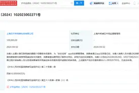 世纪佳缘再因虚假相亲信息被罚10万 此前已被罚60万图片
