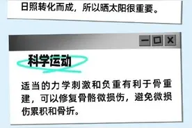 预防老年人跌倒骨折，这些细节需重视！图片