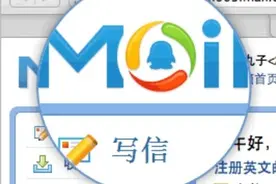 QQ邮箱回应“开始提供付费会员服务”：基础功能已能满足大部分用户使用图片