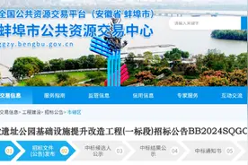 蚌埠这处遗址公园将提升改造图片
