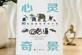 好书·推荐｜涡虫被切碎后可以重新长出头尾，那它的新头还会记得从前学过的东西吗图片