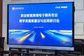 职业教育如何赋能河南跨境电商人才培养？专家、学者这样说图片