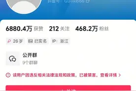 自曝“日入超30万元”网红顾茜茜，被永久封禁图片