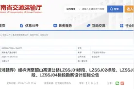 湖南将新增1条、扩建2条高速公路图片