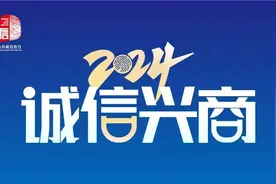 诚信兴商优秀案例｜上海雷允上药业西区有限公司图片
