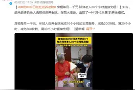 跨代共居 缙云00后年轻人住进养老院： 陪伴老人30个小时直接免租图片
