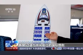 高铁上为什么没有E座？一文教你如何选到心仪的座位图片