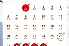 2025年放假日历来了！春节劳动节各增加假期一天图片