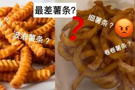 又为粗薯条细薯条吵翻了！波浪薯条更是被当众处刑，薯饼：那我算什么？图片
